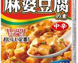 麻婆豆腐焼きそば　麻婆豆腐と焼そばを合体作り方1写真