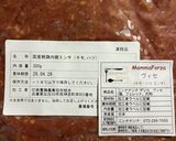 わんこ用、レバーのソフトクッキー(覚え)作り方2写真