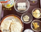しっとり　やわらか　　おからナゲット作り方1写真