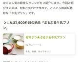 材料3つ★ぷるぷる牛乳プリン作り方12写真