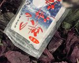 除湿機でたった1日で出来る赤紫蘇ふりかけ作り方2写真