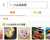 ハムのお花♡ちくわおつまみ☆お弁当にも！作り方5写真