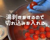 夏に最適！ミニトマトのおひたし作り方2写真