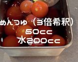 夏に最適！ミニトマトのおひたし作り方5写真