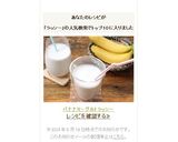 バナナヨーグルトラッシー作り方3写真