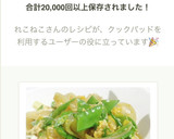 シャキッ絹さやとしんなり玉ねぎの卵とじ作り方14写真