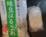春雨とキュウリ、わかめの酢の物作り方1写真