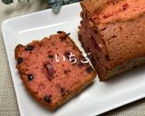 アメリカンチェリー☆パウンドケーキ作り方19写真