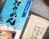 簡単★レトルトのお吸い物で「吸物素麺」作り方1写真