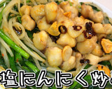 ぼんじりの塩にんにく炒め★動画あり★作り方18写真