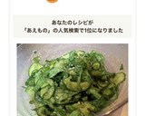 きゅうりと大葉の和え物【みそ和え】作り方7写真