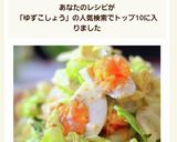 ハマる！キャベツとゆで卵の柚子胡椒サラダ作り方7写真