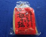 大竹土産を詰め込んだ菊芋入り汁なし担々麺作り方8写真