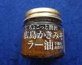大竹土産を詰め込んだ菊芋入り汁なし担々麺作り方9写真