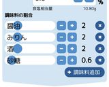 ホットクックで爆速肉じゃが作り方2写真