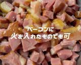 【ベーコン可】鴨燻製ポテトサラダ作り方5写真
