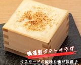 【ベーコン可】鴨燻製ポテトサラダ作り方10写真