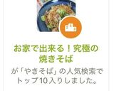 お家で出来る!究極の焼きそば作り方16写真