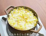 銅鍋てふてふで作る　とうもろこしご飯作り方7写真