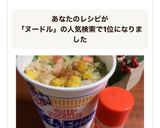 シーフードヌードルは 一味唐がらしで♡作り方5写真