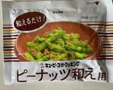 ズボラ♪オクラとトマトのピーナッツ和え作り方4写真