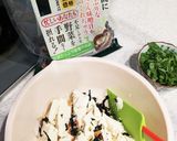肉なし豆腐ハンバーグ作り方1写真
