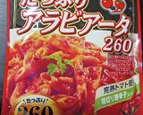 基本のパスタは見飽きたミートソースパスタ作り方5写真