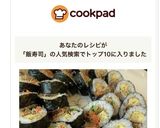 寿司飯でキンパ(恵方巻き、太巻きにも)作り方14写真
