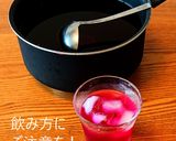 【覚書】赤紫蘇ジュースの作り方作り方6写真