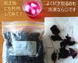 【覚書】赤紫蘇ジュースの作り方作り方7写真