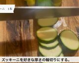 ズッキーニのミント風味作り方1写真
