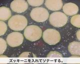 ズッキーニのミント風味作り方4写真