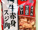 まかない風ビーフカレー作り方1写真