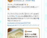 生クリーム不要!簡単ふわふわバニラアイス作り方8写真