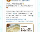 生クリーム不要!簡単ふわふわバニラアイス作り方8写真