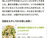 ごま香る☆きゅうりともやし冷しゃぶサラダ作り方26写真