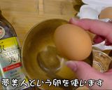 簡単朝食！最高TKG美人たまごかけごはん作り方1写真