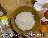 簡単朝食！最高TKG美人たまごかけごはん作り方3写真