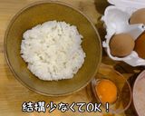 簡単朝食！最高TKG美人たまごかけごはん作り方5写真