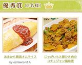じゃがいもと豚ひき肉のコチュジャン風味煮作り方7写真