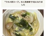 わかめとしめじの卵スープ作り方6写真
