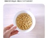 アレンジ自在のベース味噌の作り方作り方2写真