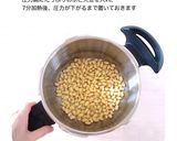 アレンジ自在のベース味噌の作り方作り方3写真