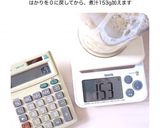 アレンジ自在のベース味噌の作り方作り方6写真