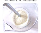 アレンジ自在のベース味噌の作り方作り方8写真