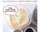 アレンジ自在のベース味噌の作り方作り方22写真