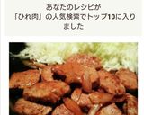 柔らか～いヒレ肉のボリュームしょうが焼き作り方3写真