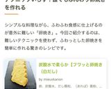 炭酸水で柔らか【フワッと卵焼き（白だし）作り方11写真