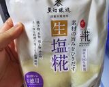 インスタで話題のレシピをバーミキュラで作り方1写真