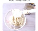 アレンジ自在のベース味噌の作り方作り方11写真